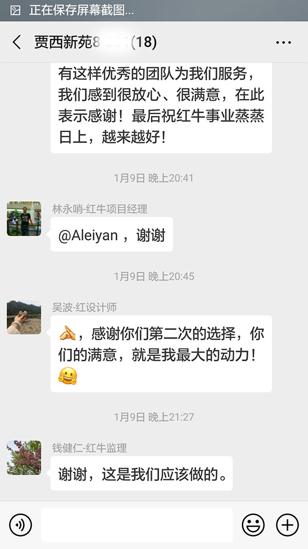 南京賈西新苑裝修客戶：當(dāng)初選擇紅牛裝飾公司，就是看中紅牛裝飾的服務(wù)質(zhì)量，現(xiàn)在通過(guò)近三個(gè)月的裝修，更加堅(jiān)信我的選擇是正確的。