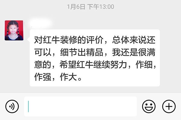 南京四季金輝裝修客戶：細節(jié)出精品，我還是很滿意的