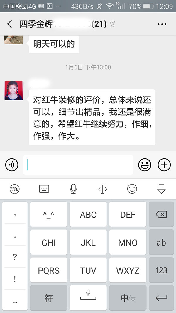 南京四季金輝裝修客戶：細(xì)節(jié)出精品，我還是很滿意的