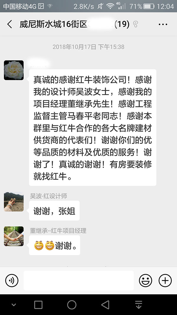 南京威尼斯水城16街區(qū)裝修業(yè)主張女士：裝修完成后沒味道，一點味也沒有?？梢娪玫牟牧鲜钦姝h(huán)保。真好！