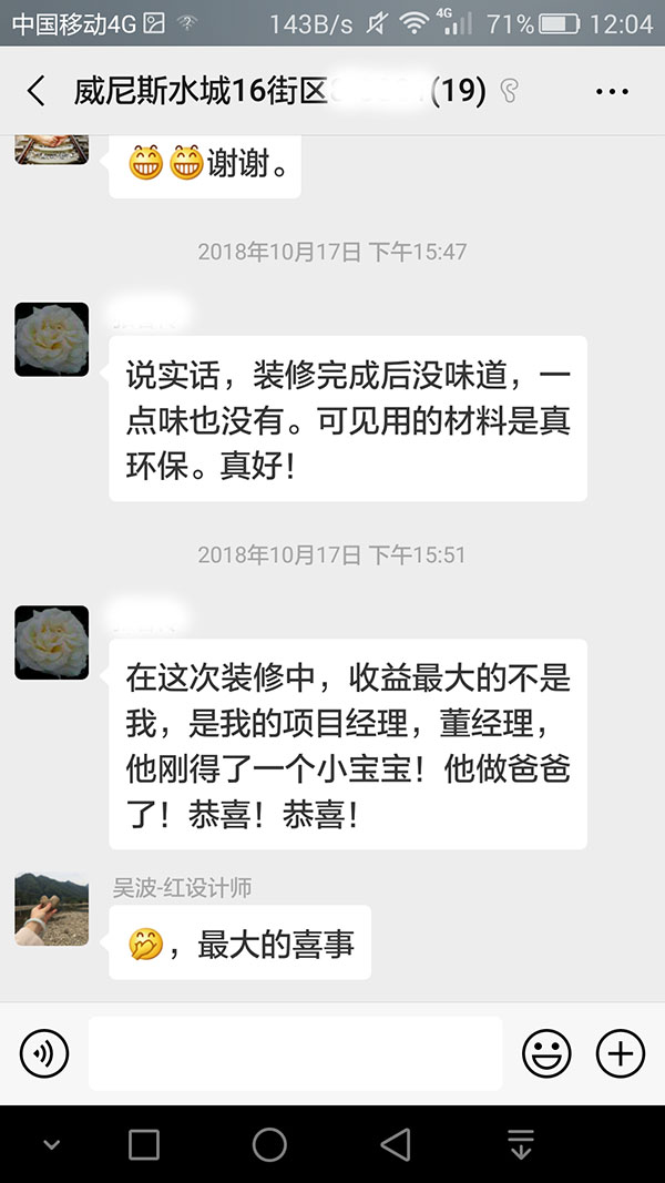 南京威尼斯水城16街區(qū)裝修業(yè)主張女士：裝修完成后沒味道，一點味也沒有?？梢娪玫牟牧鲜钦姝h(huán)保。真好！