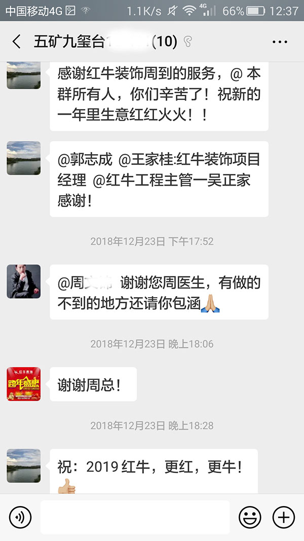南京五礦九璽臺裝修客戶:感謝紅牛裝飾周到的服務 南京五礦九璽臺裝修客戶:感謝紅牛裝飾周到的服務
