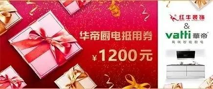 裝修四月天，優(yōu)惠早掌握