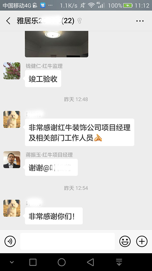 南京雅居樂(lè)裝修客戶(hù)：非常感謝紅牛裝飾公司項(xiàng)目經(jīng)理及相關(guān)部門(mén)工作人員