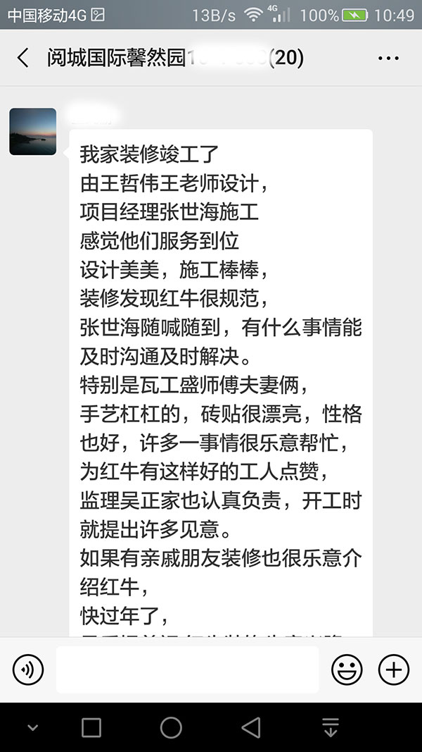南京閱城國(guó)際馨然園裝修客戶：服務(wù)到位，設(shè)計(jì)美美，施工棒棒