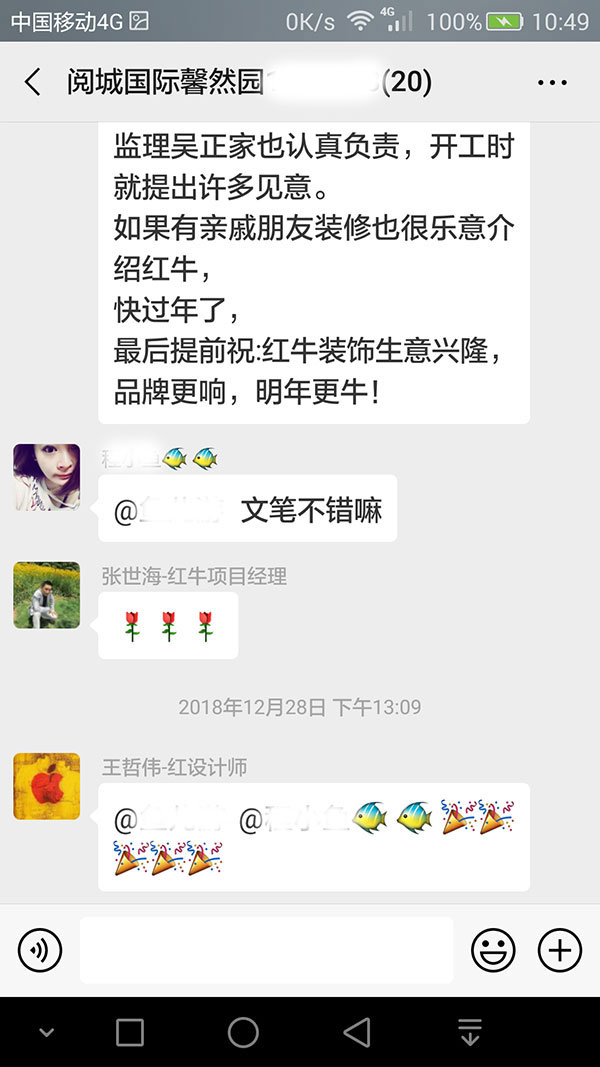 南京閱城國(guó)際馨然園裝修客戶：服務(wù)到位，設(shè)計(jì)美美，施工棒棒