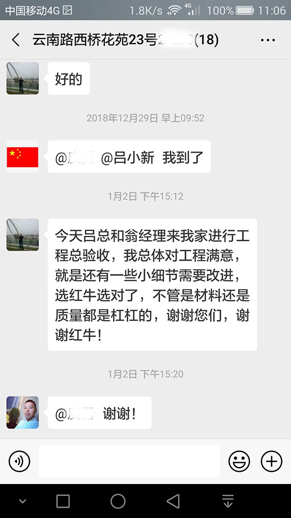 南京云南路西橋花苑23號(hào)裝修客戶(hù)：選紅牛裝飾選對(duì)了，不管是材料還是質(zhì)量都是杠杠的