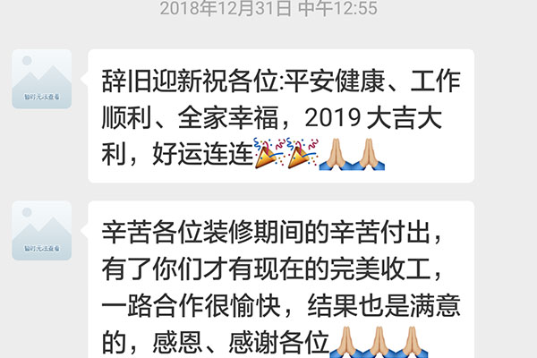 南京中糧鴻云裝修客戶：再換房子還選紅牛裝飾，選擇這個(gè)團(tuán)隊(duì)，一切都放心，不用操心