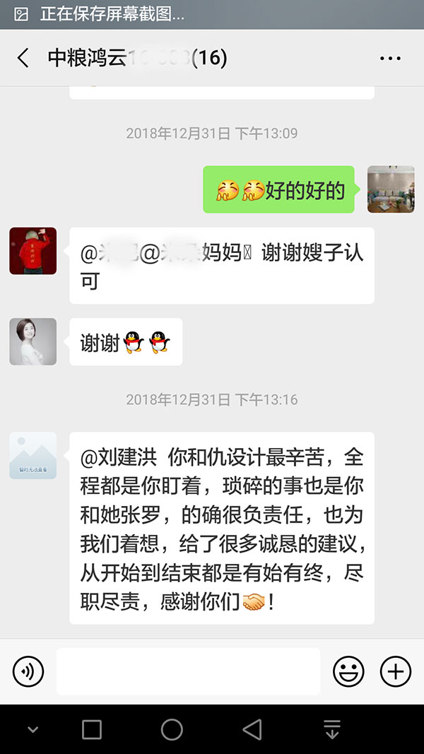 南京中糧鴻云裝修客戶：再換房子還選紅牛裝飾，選擇這個團隊，一切都放心，不用操心