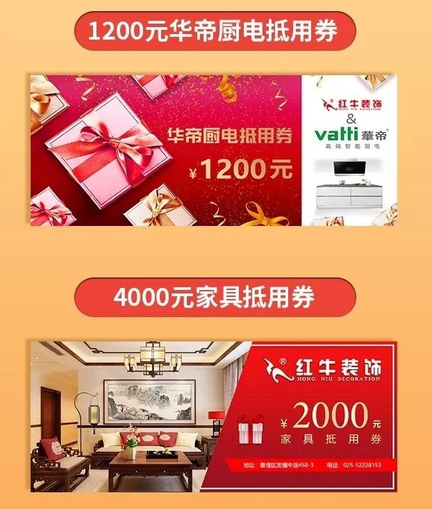 裝修“放價(jià)”進(jìn)行中，砸蛋好禮送不停！
