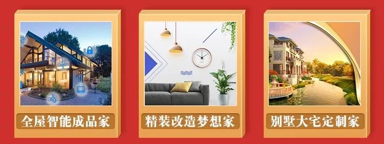 裝修“放價(jià)”進(jìn)行中，砸蛋好禮送不停！