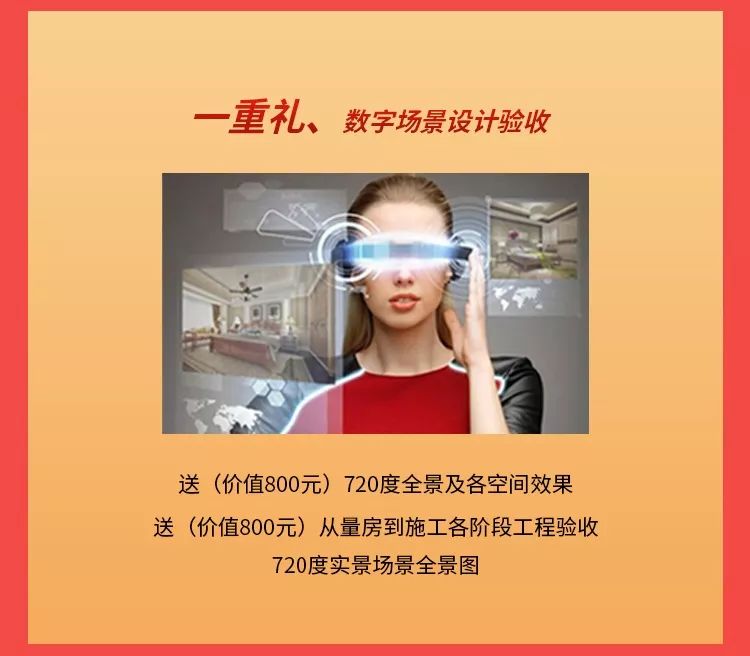 裝修“放價(jià)”進(jìn)行中，砸蛋好禮送不停！