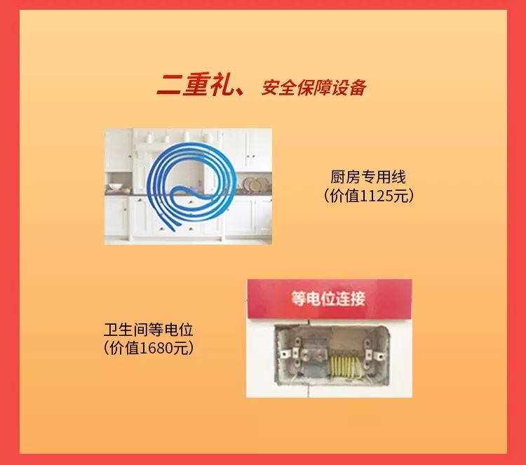 裝修“放價(jià)”進(jìn)行中，砸蛋好禮送不停！