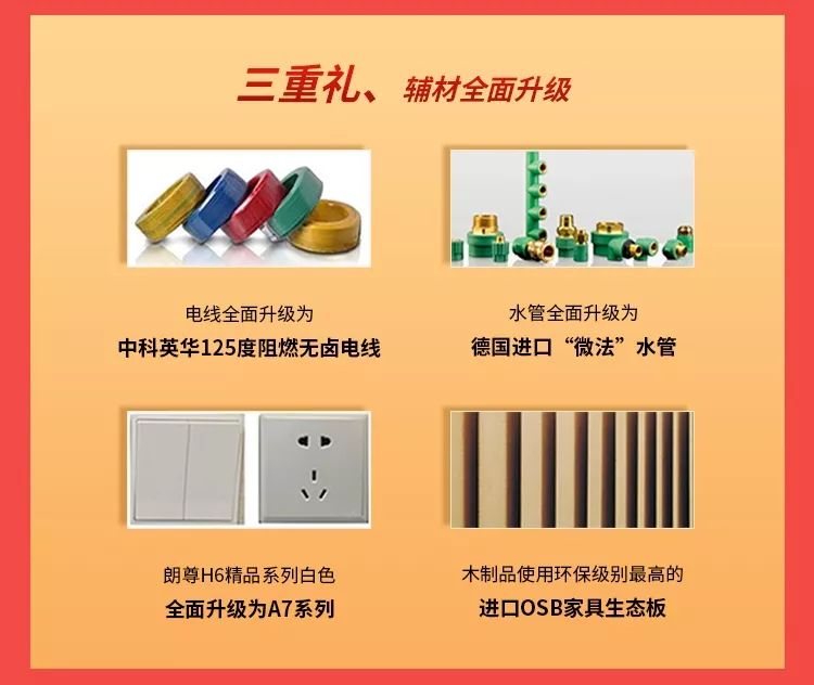 裝修“放價(jià)”進(jìn)行中，砸蛋好禮送不停！