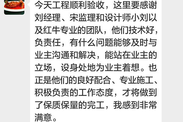 南京中垠紫金觀邸二期裝修客戶：能站在業(yè)主的立場，設(shè)身處地為業(yè)主著想