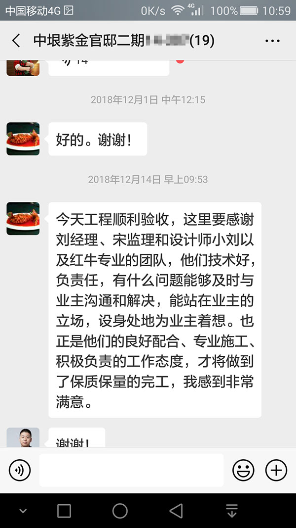 南京中垠紫金觀邸二期裝修客戶：能站在業(yè)主的立場(chǎng)，設(shè)身處地為業(yè)主著想