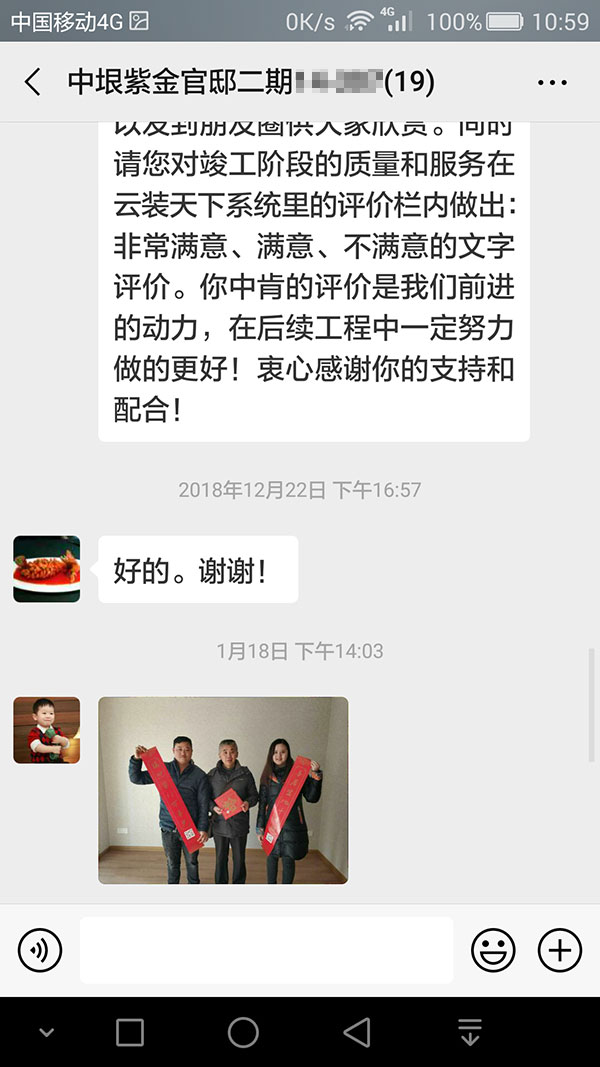 南京中垠紫金觀邸二期裝修客戶：能站在業(yè)主的立場(chǎng)，設(shè)身處地為業(yè)主著想