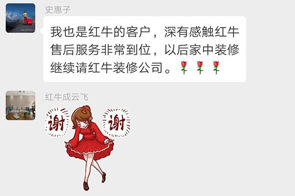 紅牛裝飾已裝修客戶：紅牛裝飾售后服務(wù)非常到位，以后家中裝修繼續(xù)請(qǐng)紅牛裝修公司。