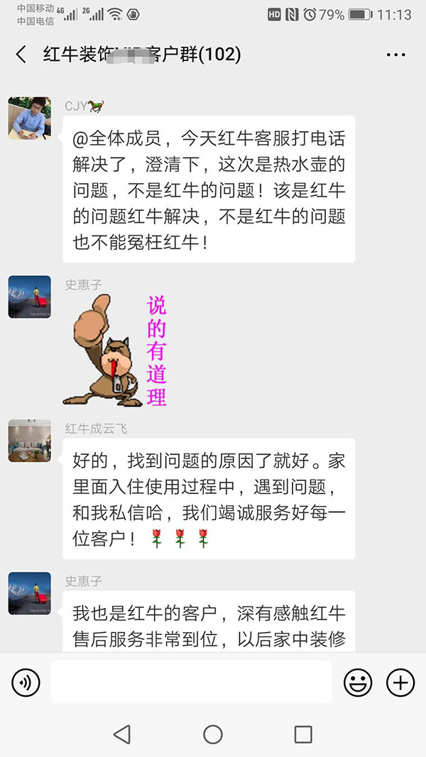 紅牛裝飾已裝修客戶：紅牛裝飾售后服務(wù)非常到位，以后家中裝修繼續(xù)請(qǐng)紅牛裝修公司。