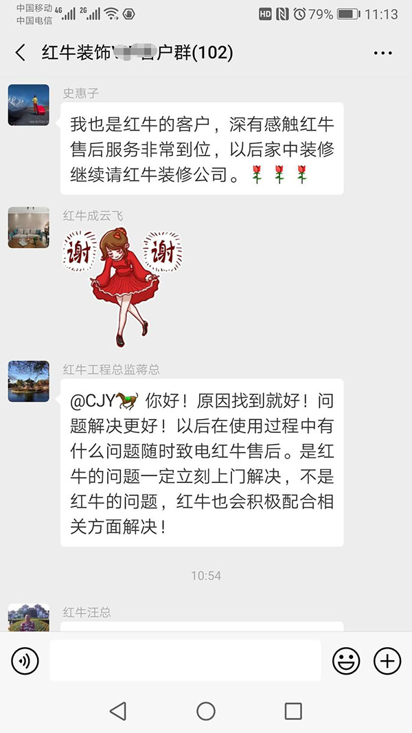 紅牛裝飾已裝修客戶：紅牛裝飾售后服務(wù)非常到位，以后家中裝修繼續(xù)請(qǐng)紅牛裝修公司。