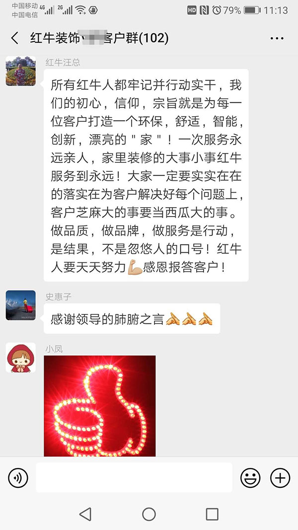 紅牛裝飾已裝修客戶：紅牛裝飾售后服務(wù)非常到位，以后家中裝修繼續(xù)請(qǐng)紅牛裝修公司。