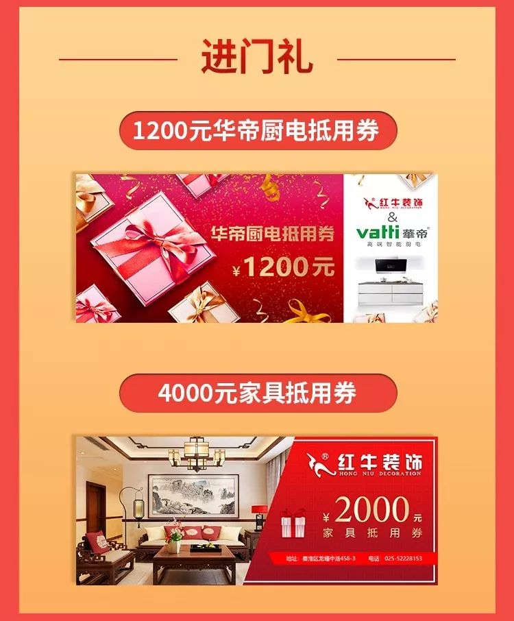 別等618了，本周末就能鎖定裝修優(yōu)惠！