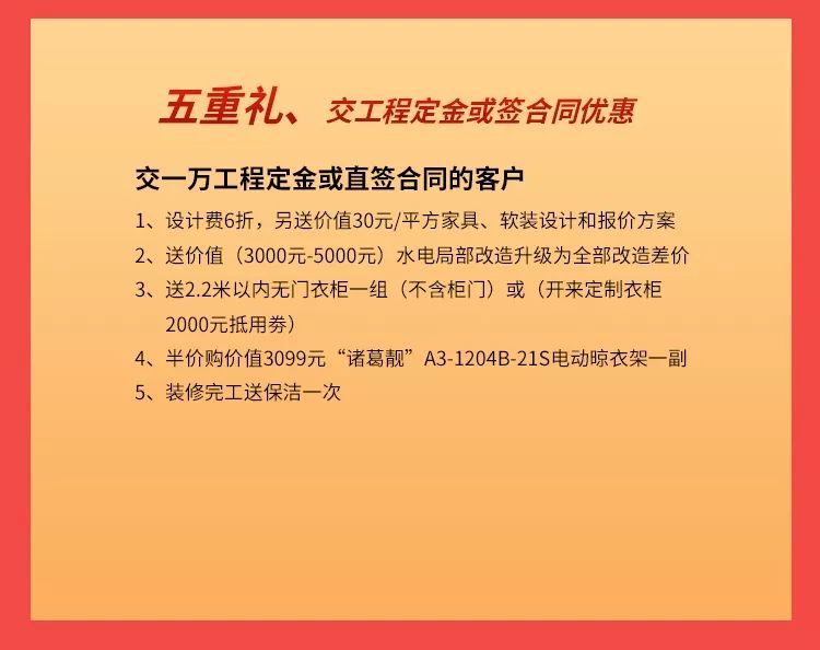 別等618了，本周末就能鎖定裝修優(yōu)惠！