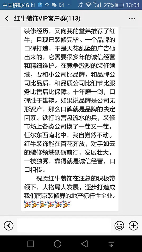 我選擇紅牛裝修，正是因?yàn)橥艨倢?duì)品質(zhì)的嚴(yán)密管控和對(duì)員工的嚴(yán)格要求。品質(zhì)鑄就品牌。