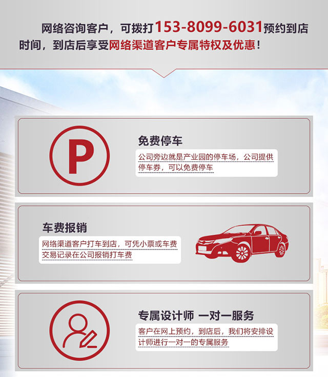 全屋智能成品家基礎硬裝1170元1㎡04網(wǎng)絡預約專享特權_免費停車、車費報銷、專屬設計師一對一服務