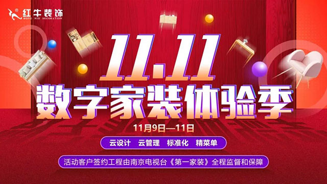 雙十一，要價格，更要品質(zhì)！