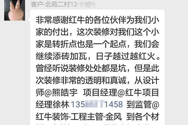 南京北苑二村裝修業(yè)主：此次裝修非常的透明和真誠，從設(shè)計(jì)師、項(xiàng)目經(jīng)理，到監(jiān)管，到各個(gè)材料，都非常認(rèn)真負(fù)責(zé)。