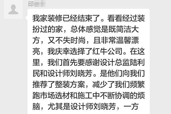南京高科榮境裝修業(yè)主邱先生：沒有他們的精心設(shè)計(jì)，精耕細(xì)作，周到服務(wù)，就沒有我們溫馨滿意的家