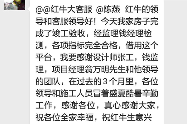 南京韓府茗苑裝修業(yè)主常先生：今天我家房子完成了竣工驗(yàn)收，經(jīng)監(jiān)理錢經(jīng)理檢測，各項(xiàng)指標(biāo)完全合格