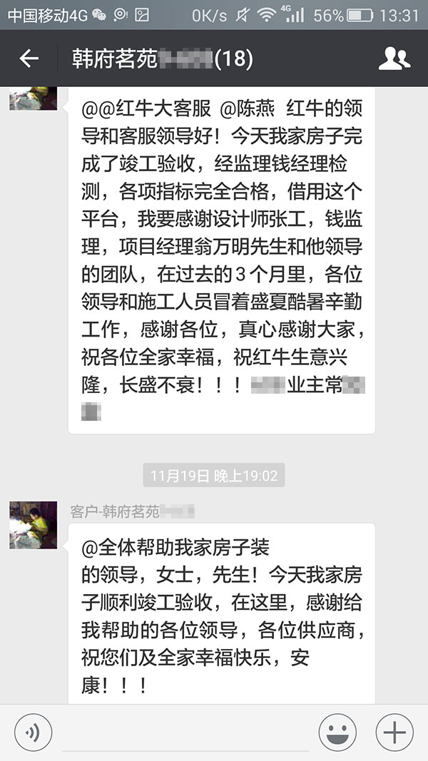 南京韓府茗苑裝修業(yè)主常先生：今天我家房子完成了竣工驗(yàn)收，經(jīng)監(jiān)理錢經(jīng)理檢測(cè)，各項(xiàng)指標(biāo)完全合格