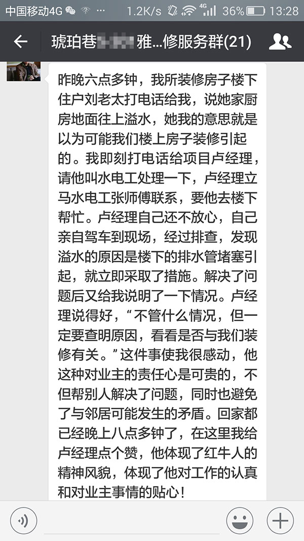 南京琥珀巷裝修業(yè)主王先生：對(duì)你們這個(gè)團(tuán)隊(duì)我們感到是貼心的，滿意的。