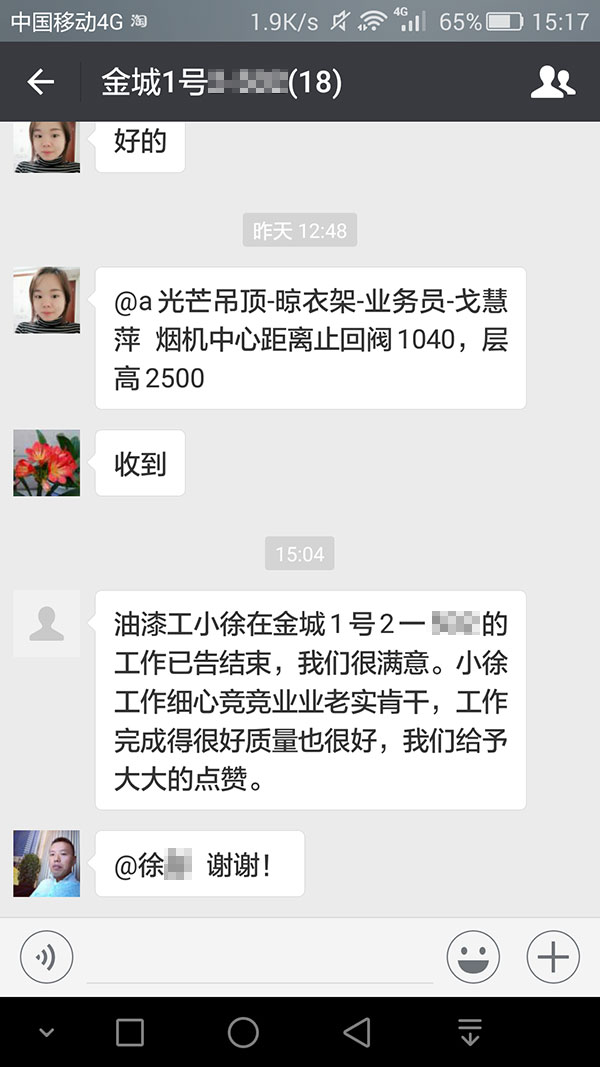 南京金城1號裝修業(yè)主徐女士:是你們的兢兢業(yè)業(yè)精雕細刻無私奉獻不辭辛苦成就了今天的精品 南京金城1號裝修業(yè)主徐女士:是你們的兢兢業(yè)業(yè)精雕細刻無私奉獻不辭辛苦成就了今天的精品