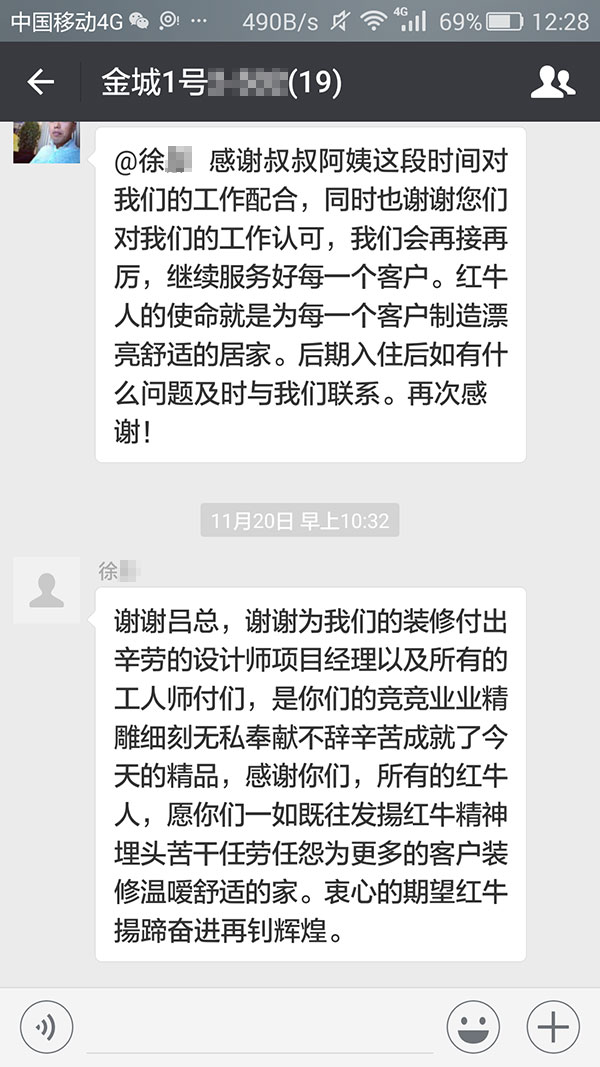 南京金城1號裝修業(yè)主徐女士:是你們的兢兢業(yè)業(yè)精雕細刻無私奉獻不辭辛苦成就了今天的精品 南京金城1號裝修業(yè)主徐女士:是你們的兢兢業(yè)業(yè)精雕細刻無私奉獻不辭辛苦成就了今天的精品