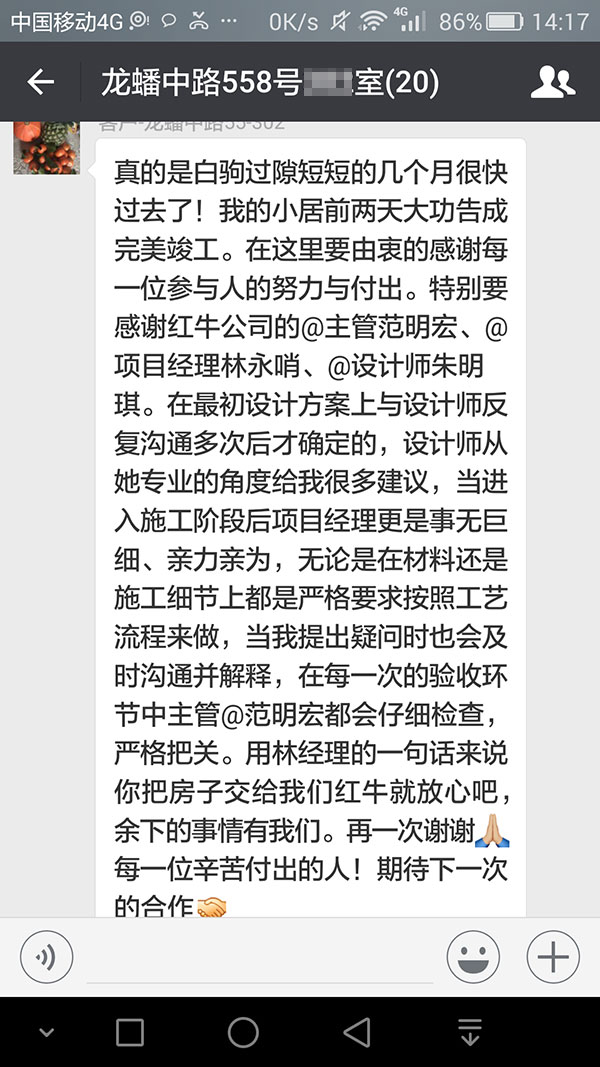 南京龍?bào)粗新?58號(hào)裝修業(yè)主:無(wú)論是在材料還是施工細(xì)節(jié)上都是嚴(yán)格要求按照工藝流程來(lái)做 南京龍?bào)粗新?58號(hào)裝修業(yè)主:無(wú)論是在材料還是施工細(xì)節(jié)上都是嚴(yán)格要求按照工藝流程來(lái)做