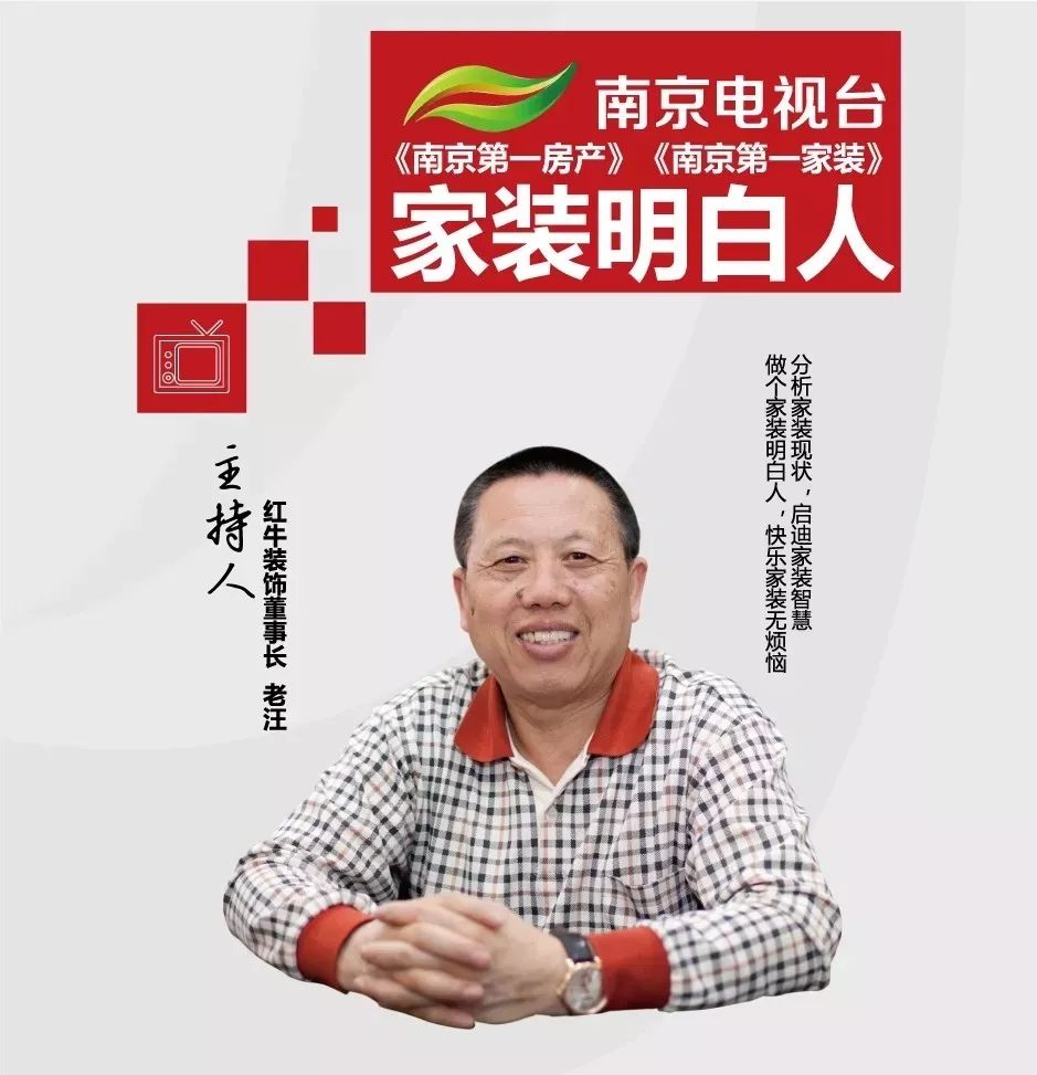南京電視臺(tái)《第1家裝》服務(wù)進(jìn)社區(qū)，裝修樣板房火熱征集中！