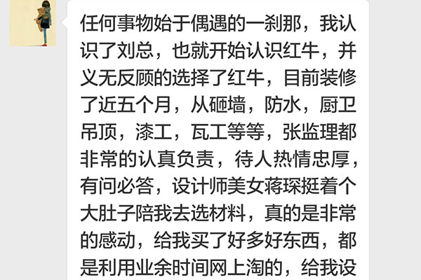 南京紫金東郡裝修業(yè)主：給我設計的房子我特別的滿意，第二套必選紅牛裝飾。