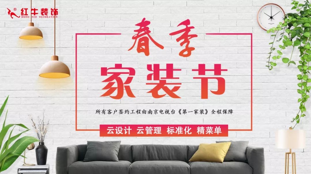春節(jié)要裝修新房，現(xiàn)在就該搶占先機(jī)，領(lǐng)取裝修福利啦！