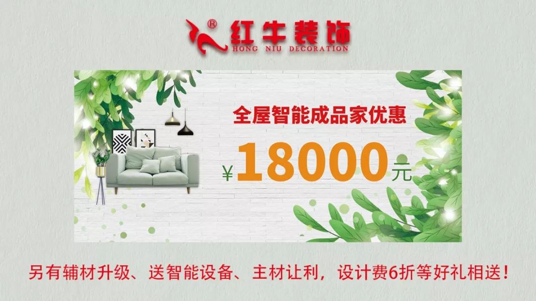 春節(jié)要裝修新房，現(xiàn)在就該搶占先機(jī)，領(lǐng)取裝修福利啦！