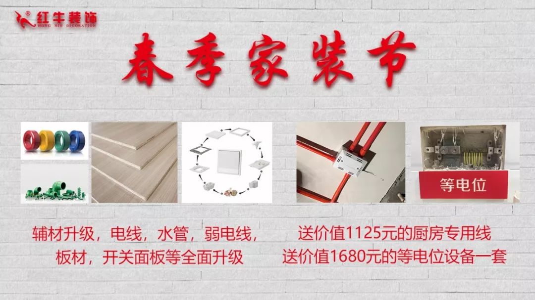 春節(jié)要裝修新房，現(xiàn)在就該搶占先機(jī)，領(lǐng)取裝修福利啦！