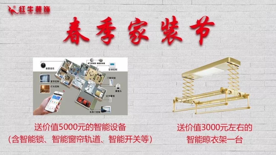 春節(jié)要裝修新房，現(xiàn)在就該搶占先機(jī)，領(lǐng)取裝修福利啦！