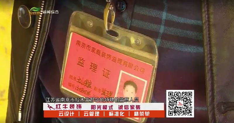“裝修問題”成2019年投訴熱點問題！