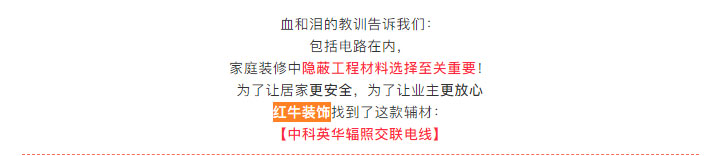什么才是好的家裝電線？游擊隊(duì)絕不會(huì)告訴你的事