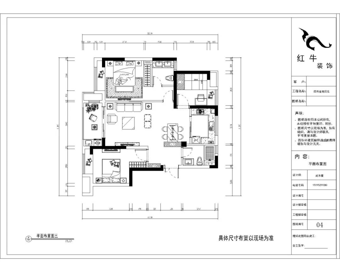 紅牛設(shè)計(jì)--保利金地貝克90㎡現(xiàn)代簡(jiǎn)約05調(diào)整建議_平面布置圖三