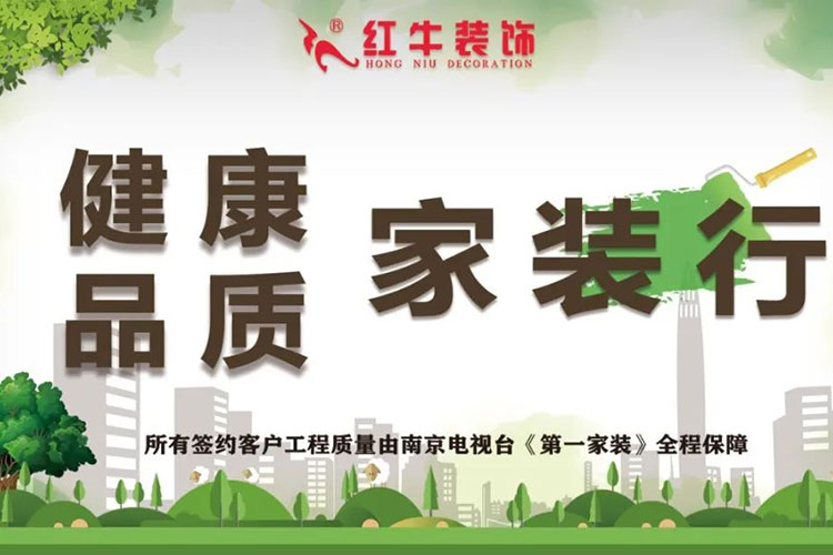 一份疫后“健康品質”家裝指南