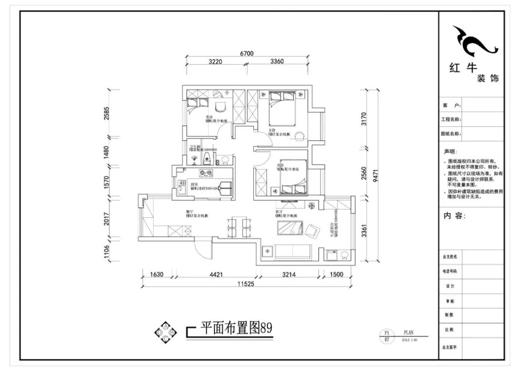 劉曉芳_紅牛設計--電建洺悅府89㎡日式風格03調整建議_方案一