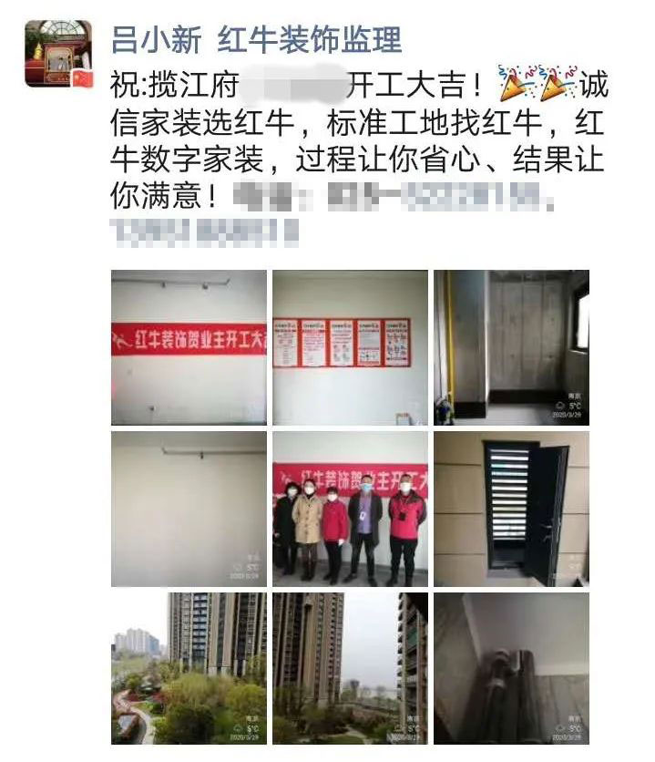 紅牛巡檢 | 疫情后的工地檢查 紅牛巡檢 | 疫情后的工地檢查